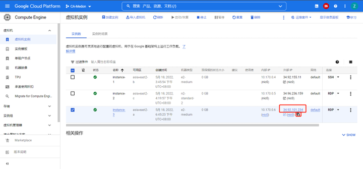 GCP新建VM教程 谷歌云GCP 第22张