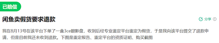 闲鱼能退款吗？闲鱼卖家不同意退货可以退吗