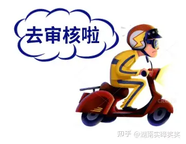 湖南土建中级职称在外地如何解决现场审核问题呢