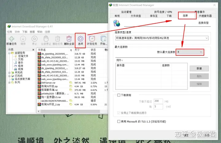百度网盘直链解析脚本+idm不限速下载最新方法插图3 百度网盘直链解析脚本+idm不限速下载最新方法插图3
