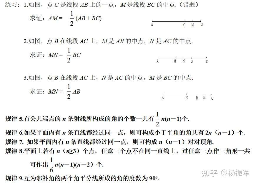 初中数学几何辅助线做法要点 一 线 角 相交线 平行线 知乎