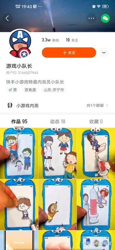 快手短视频变现|快手小游戏月入过万的实战分享