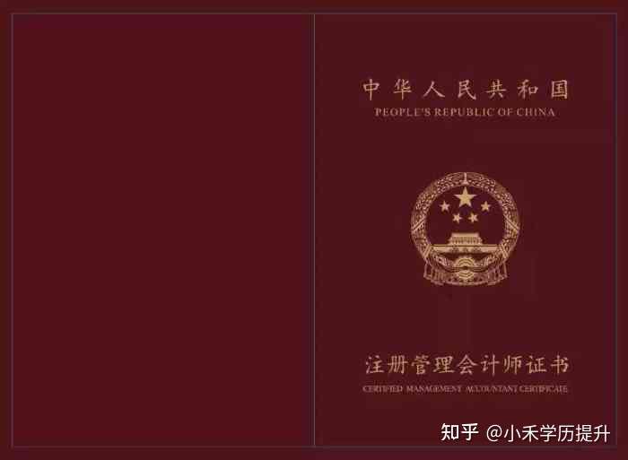 2021年學(xué)歷提升畢業(yè)證可以考什么專業(yè)證書？