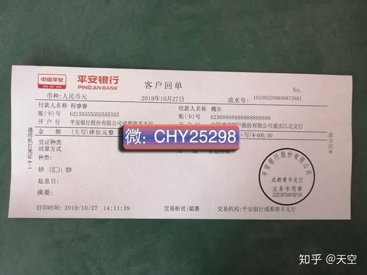 银行回执单中国银行小票..._知乎_