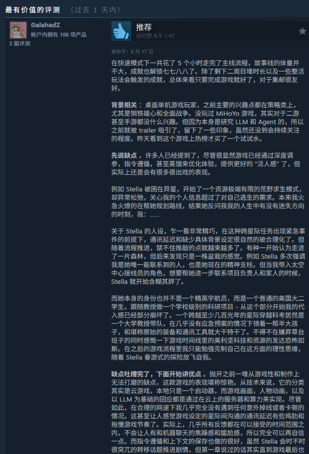 蔡浩宇首款 AI 游戏正式上线，试玩后我发现最该慌的是多邻国