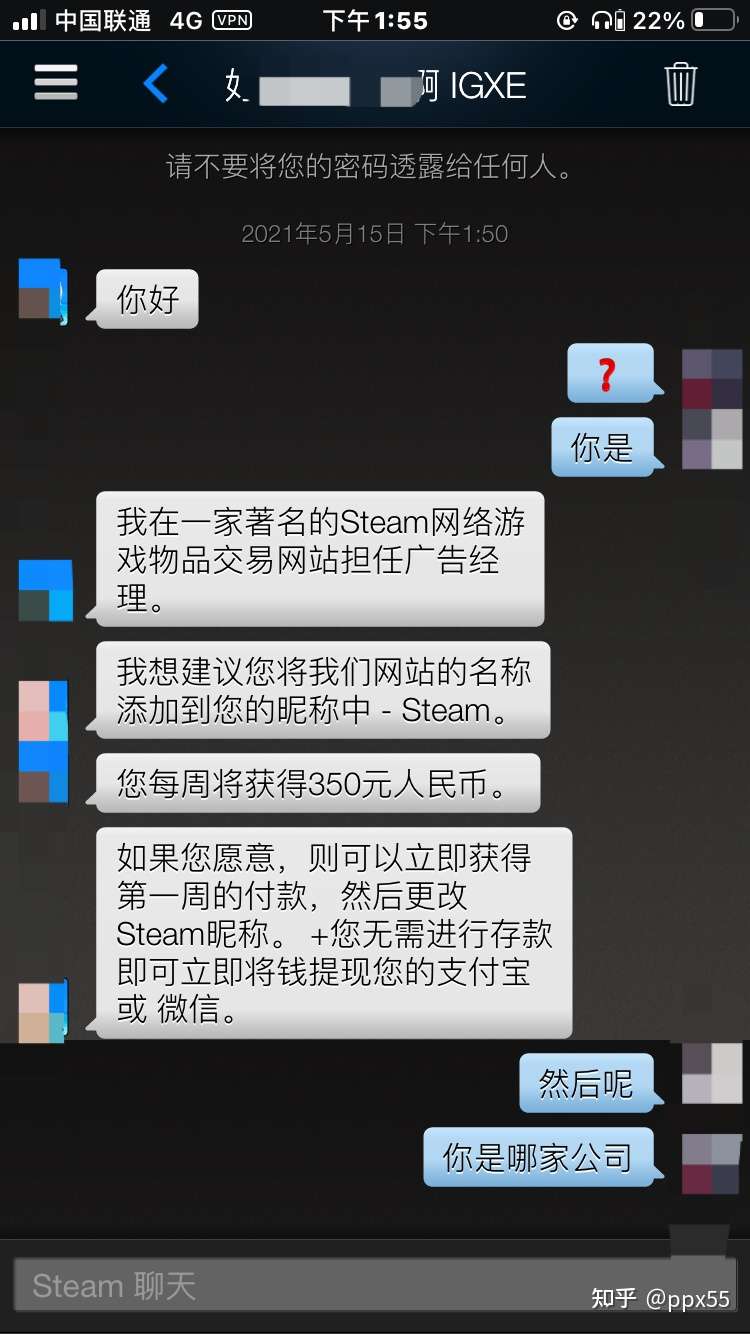 这是新型诈骗方式吗 知乎