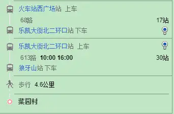 行程:北京西站乘坐68路公交車在樂凱大街北二環口站下車換乘613路到達