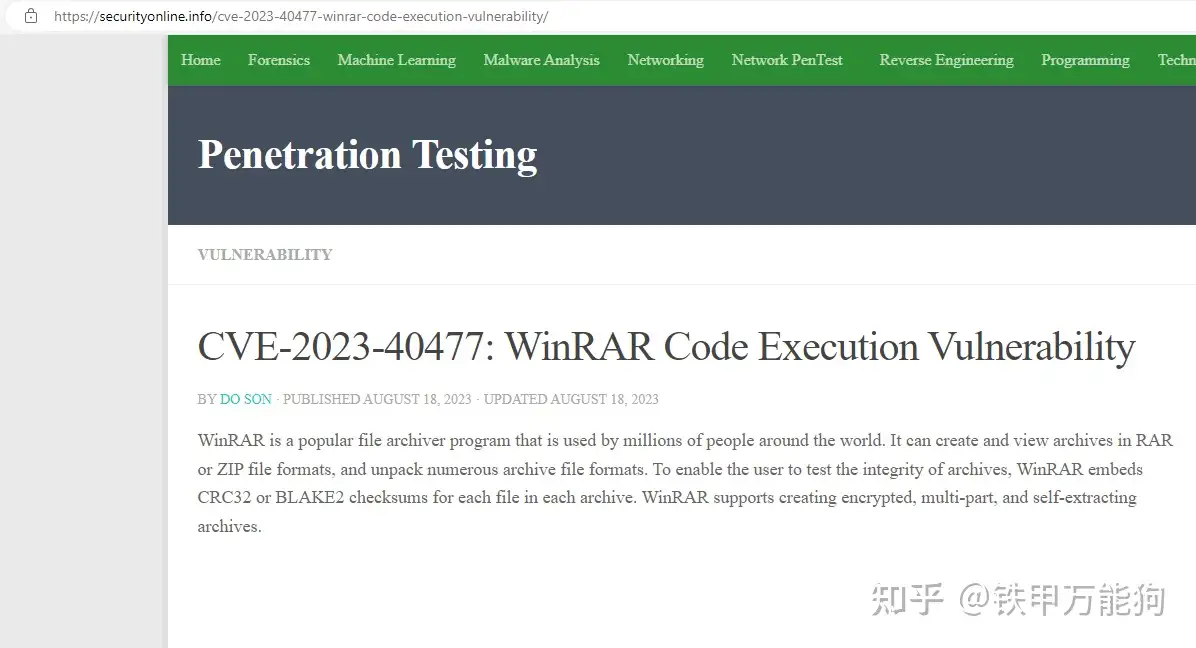 RAR高危漏洞CVE-2023-40477 - 知乎