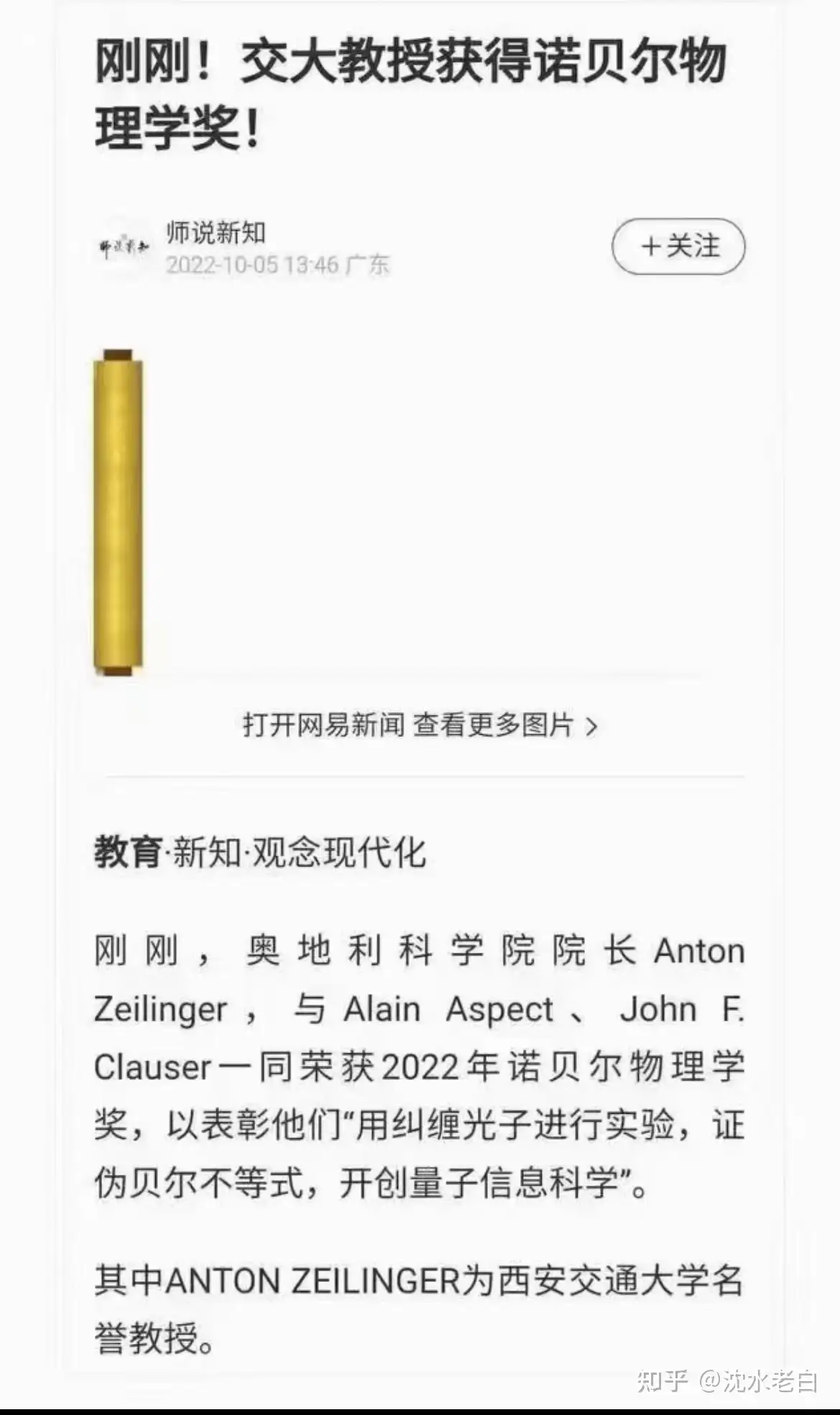 2022年诺贝尔奖揭晓，简体中文彻底赢了3