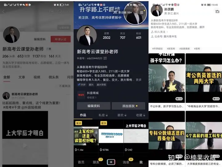 人均GMV50W的三线城市高考咨询项目实战分享