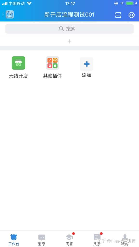 新手如何开淘宝网店,开网店详细步骤流程