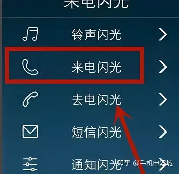 荣耀magic3pro怎么设置来电闪光灯 荣耀magic3pro设置来电闪光灯方法