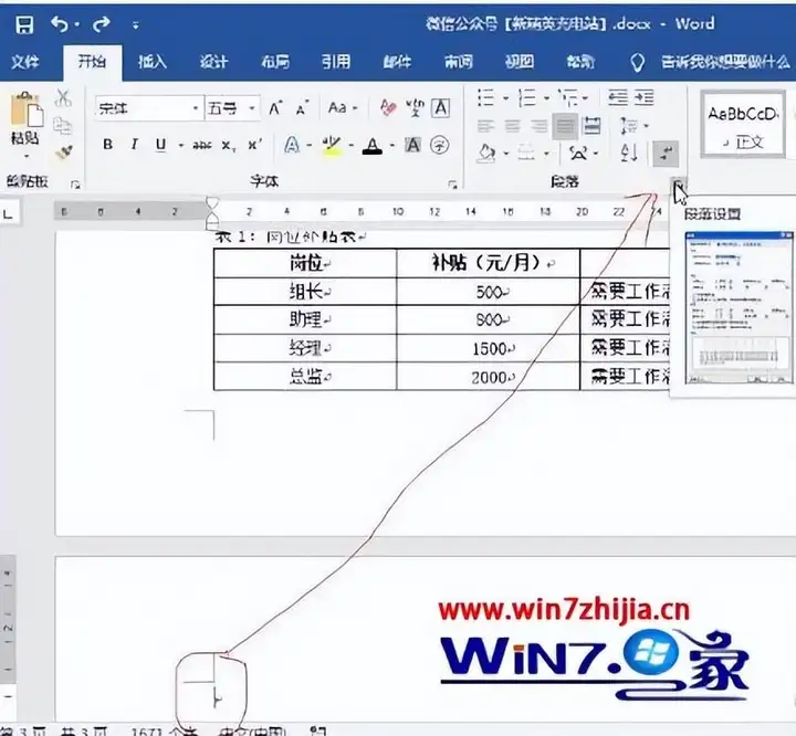 word多出来一页空白页删不掉（4种删除空白页的方法）