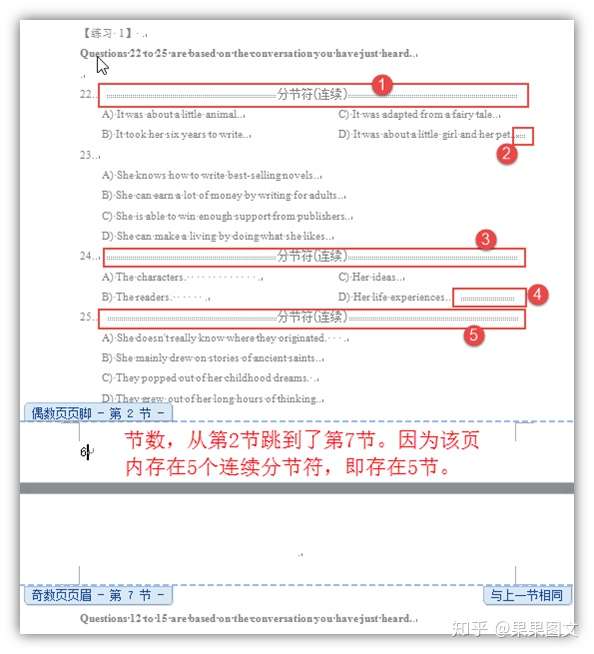 Word分节符应知应会 知乎