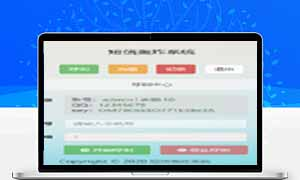 短信哄炸PHP程序商业美化版