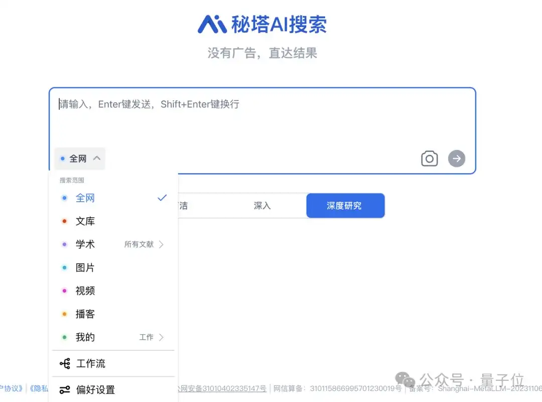 国产Deep Research杀出一匹「裸奔」黑马：免费开放，过程透明，网页报告一键即出
