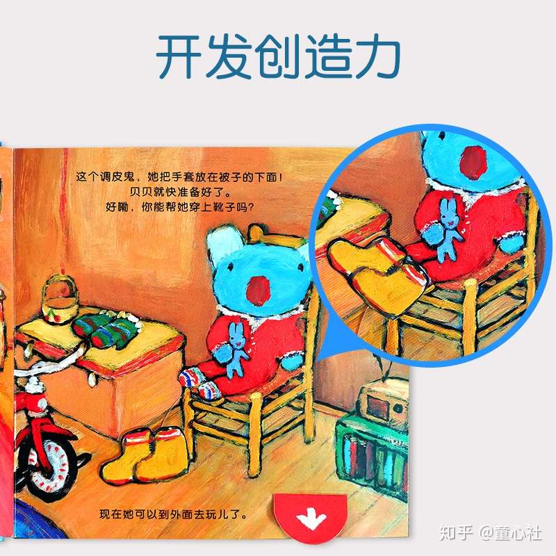 贝贝生活日记 小机关大原理趣味立体书 知乎