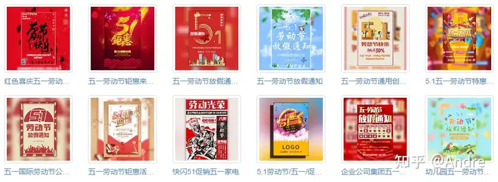 五一放假通知微信朋友圈模板查看