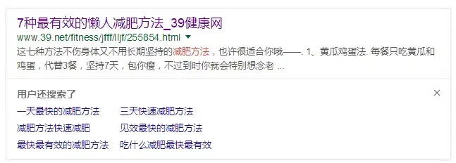怎么在十天瘦20斤?