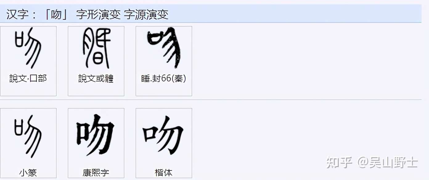 コンプリート 若漢字 若漢字字体