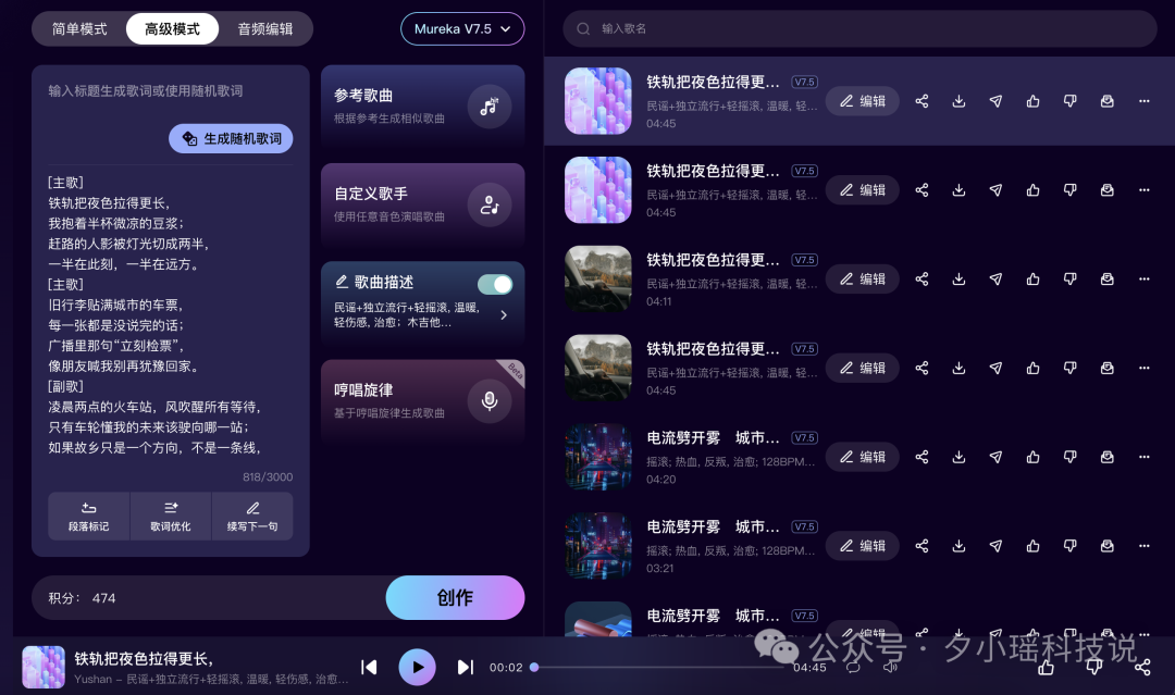 AI 唱中文歌，终于不怪了！