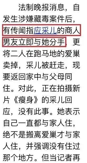 应采儿性格豪放被豪门抢着娶，弃豪门嫁给混混连生二胎，与男友当街打架博出位？