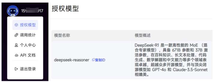 万界云上线满血 DeepSeek 模型 API 算力服务，告别“服务器繁忙”