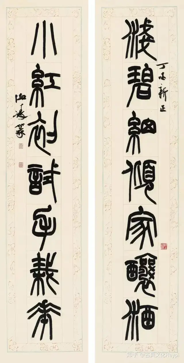 五体篆書字典 ☆小林石寿 編 ☆木耳社☆ 甲骨 金文 小篆