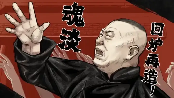 相声剧本《美女幽魂》丨人生在世，无非是让别人笑笑，偶尔，也笑笑别人。