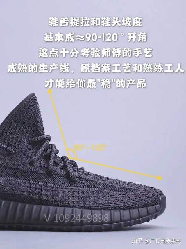 时尚解析椰子yeezy boost 350 v2 black 黑满天星真假细节辨别！！！ - 知乎