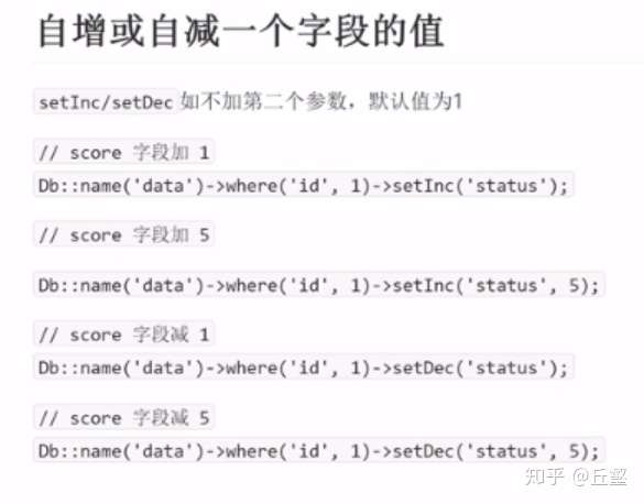 thinkphp框架,修改配置连接数据库操作(crud)