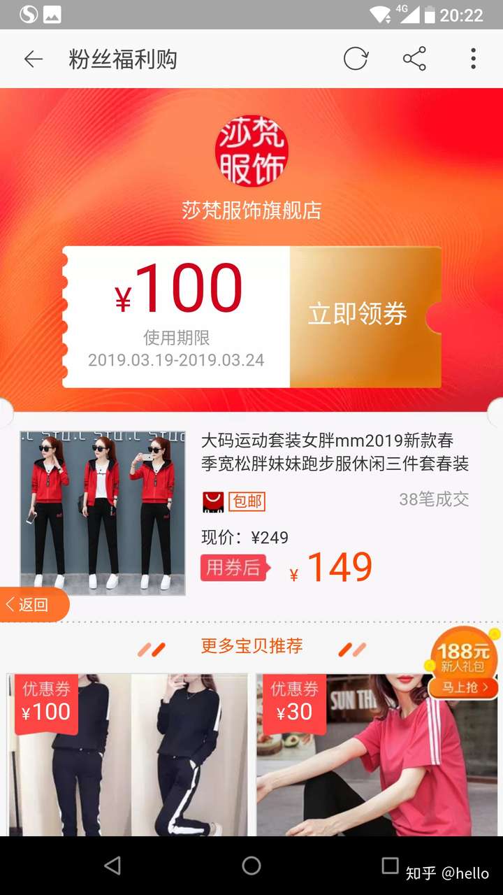 淘宝购物怎么找优惠券?告诉你领券的方法插图4 淘宝购物怎么找优惠券?告诉你领券的方法插图4