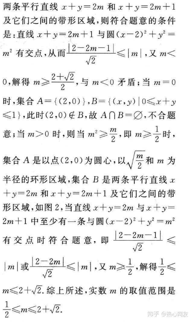 高三数学复习之秒杀集合八大问题 教育频道 手机搜狐
