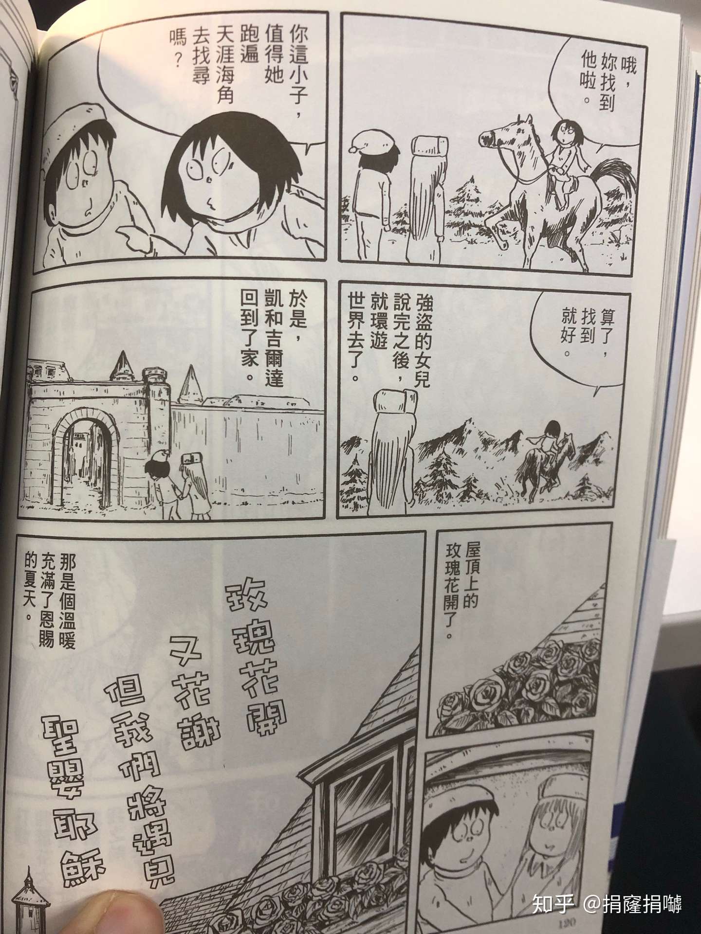 休閒讀書 文學超圖解 10頁漫畫讀完知名文學作品 知乎