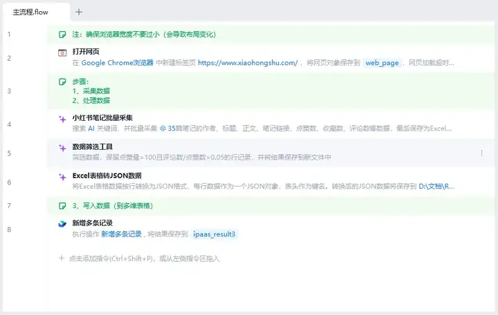 RPA+AI，才是真正能让你躺平的自动化真神。