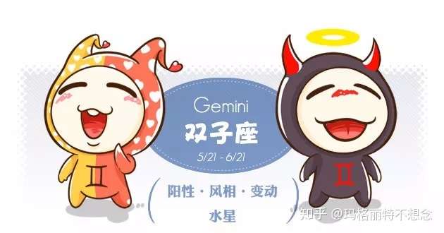 12星座花心排行榜 上篇 知乎