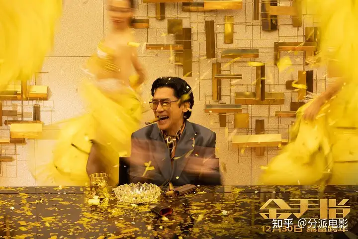 浮夸无聊?影帝将死?梁朝伟刘德华新片《金手指》不是烂片!