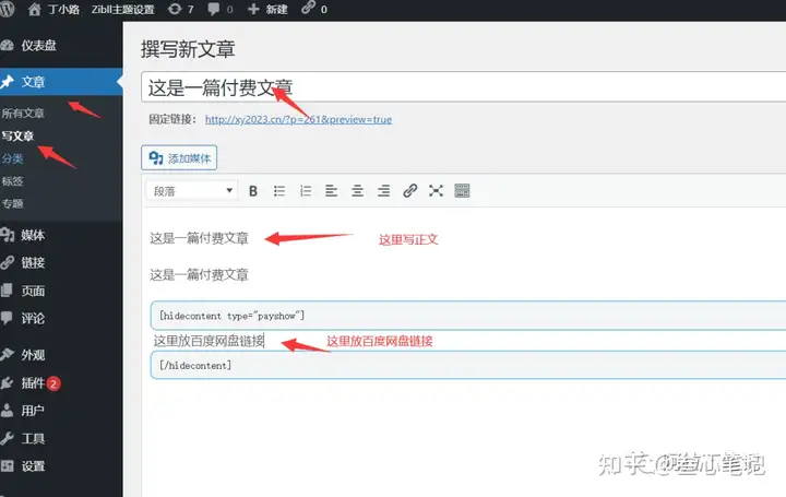 图片[154]-如何利用腾讯云建站？腾讯云建站保姆级教程！-叁心笔记