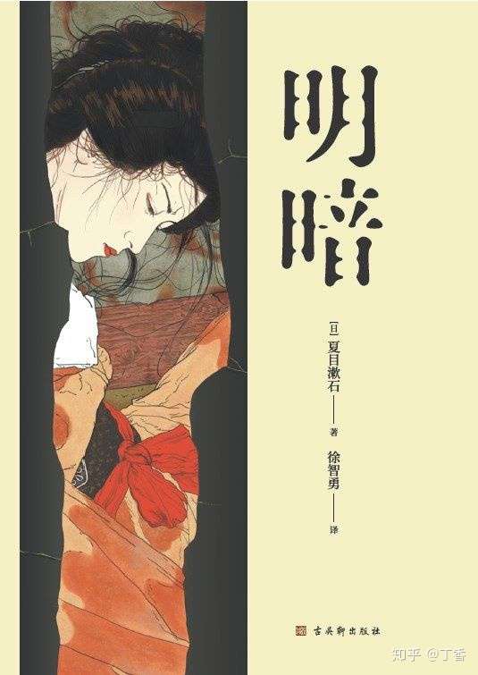 初读夏目漱石 可从哪本入手 知乎 初读夏目漱石 可从哪本入手 知乎