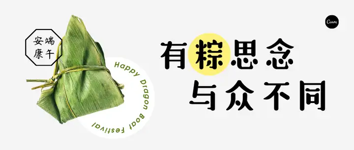 50张端午节海报、30句文案、200套模板都在这里！