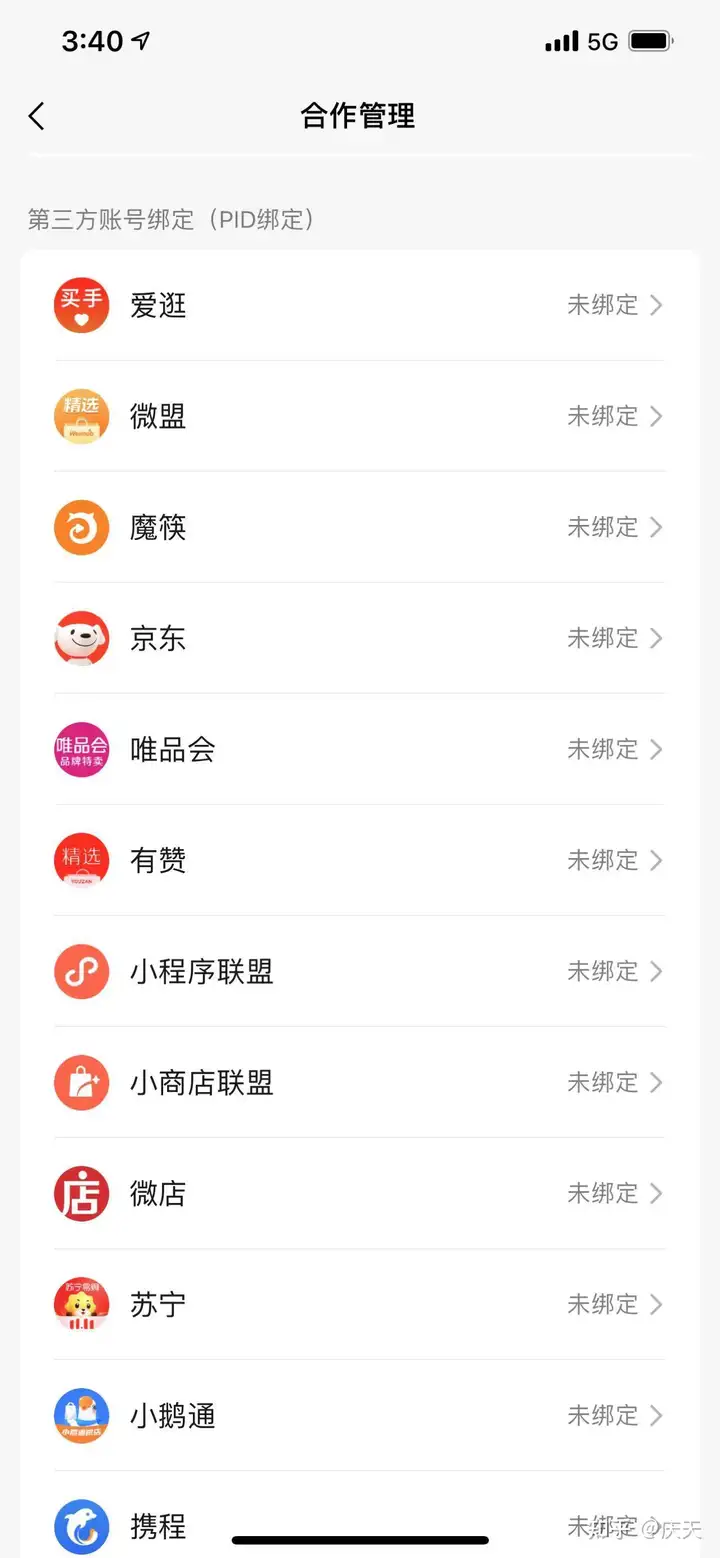 QQ音频号发音频是不是带货(带货业务流程是好不好的)(图2) QQ音频号发音频是不是带货(带货业务流程是好不好的)(图2)