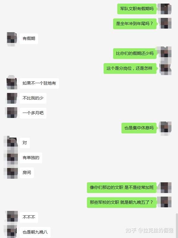 看到这篇就意味着你离上岸军队文职不远了 知乎