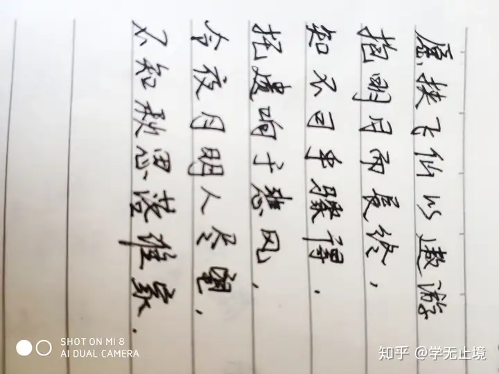 这字怎么样写好看啊 - 知乎