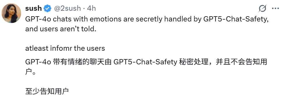 OpenAI被指欺诈，用户输入可能会被秘密路由到新模型GPT-5-Chat-Safety
