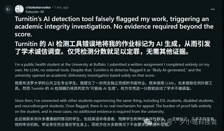 被AI误伤，我该怎么证明“我没有用AI作弊”？