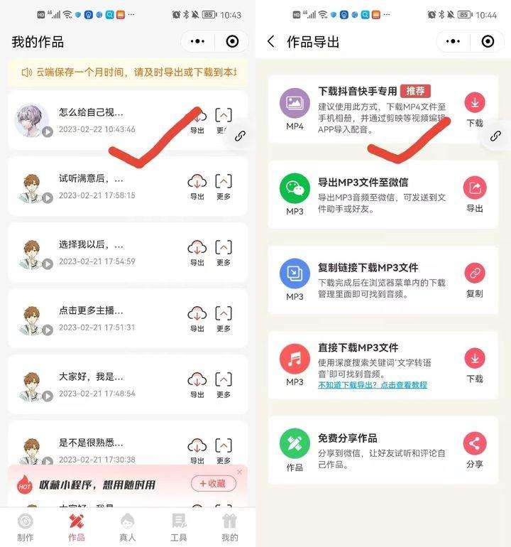 抖音怎么配音说话？短视频解说的配音是怎么做的