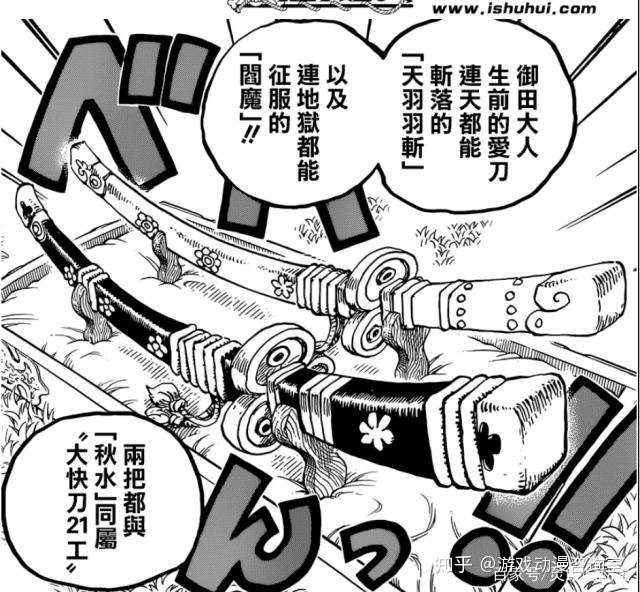 海贼王 索隆换刀阎魔 实则不算赚到 反而亏了 知乎