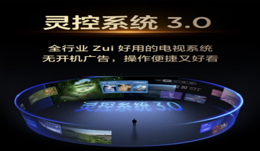 持续霸榜“全球第一”，这家国产电视巨头凭借中国黑科技全球“圈粉”！(图6)