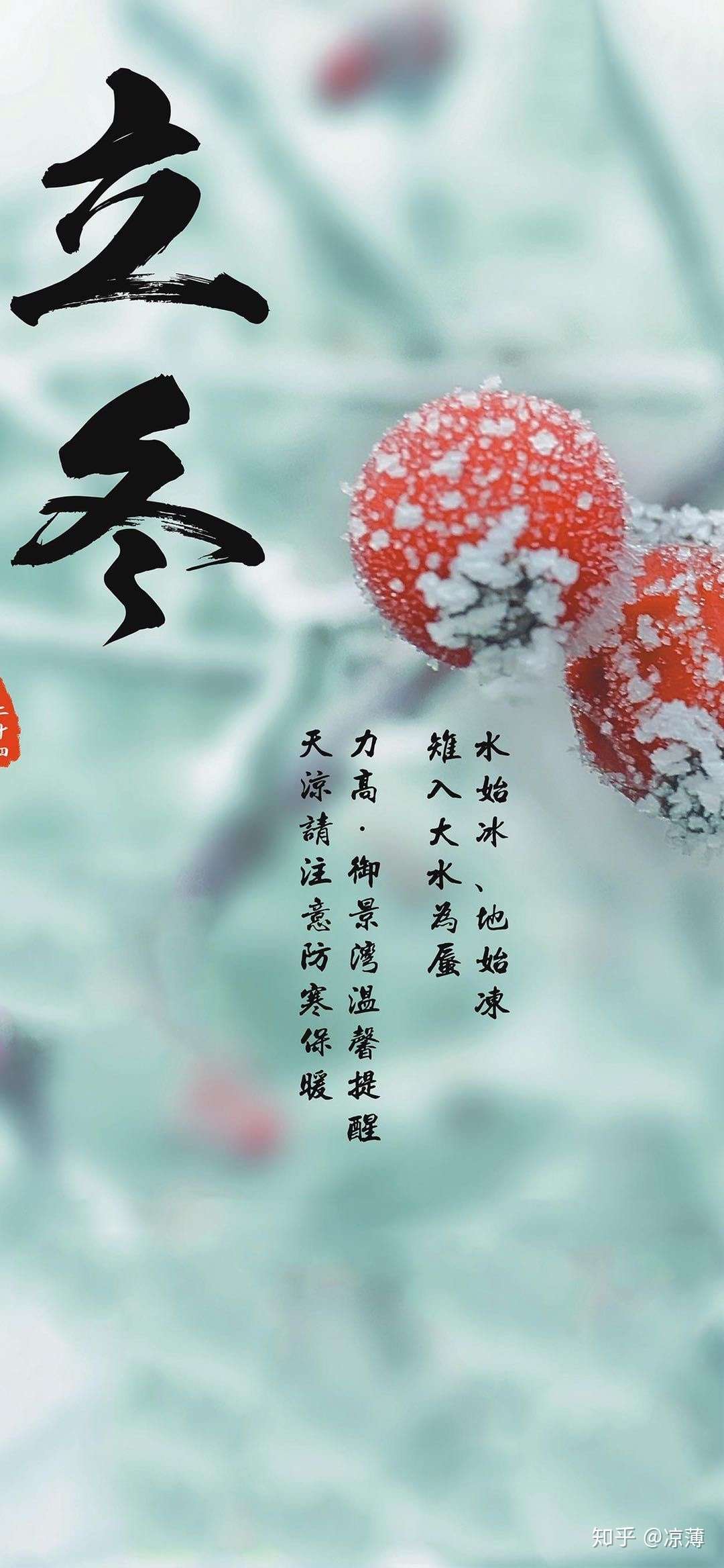 立冬 知乎
