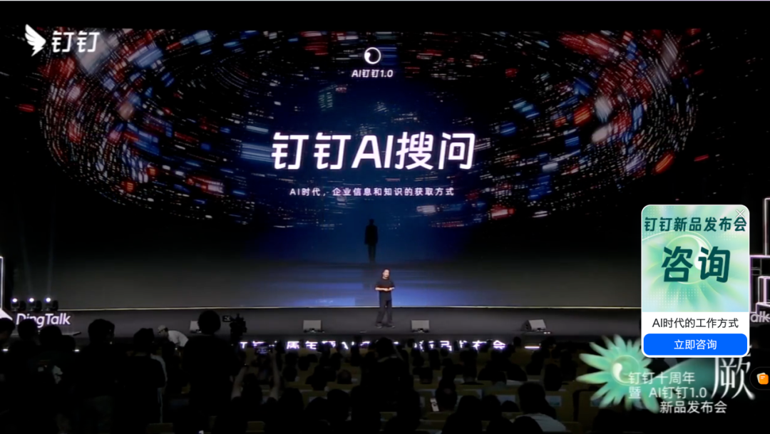 钉钉发布首款 AI 硬件，CEO 首谈加班争议，「无招」的大招是给每个打工人配 AI 秘书